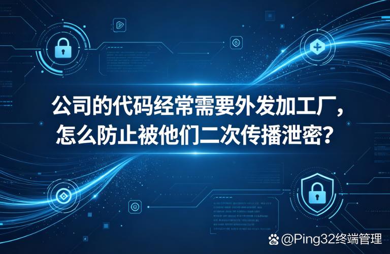 軟件開發核心代碼的保護之道